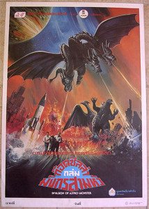 INVASION-OF-ASTRO-MONSTER poster