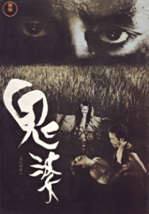 Onibaba poster