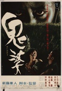 onibaba poster