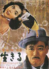 ikiru poster kurosawa