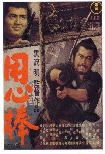 yojimbo-movie-poster-1961