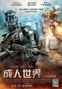 chappie_poster japanese