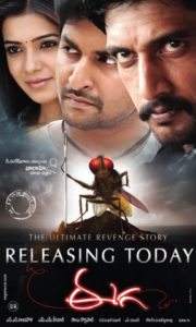 eega_poster