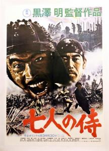 Seven Samurai